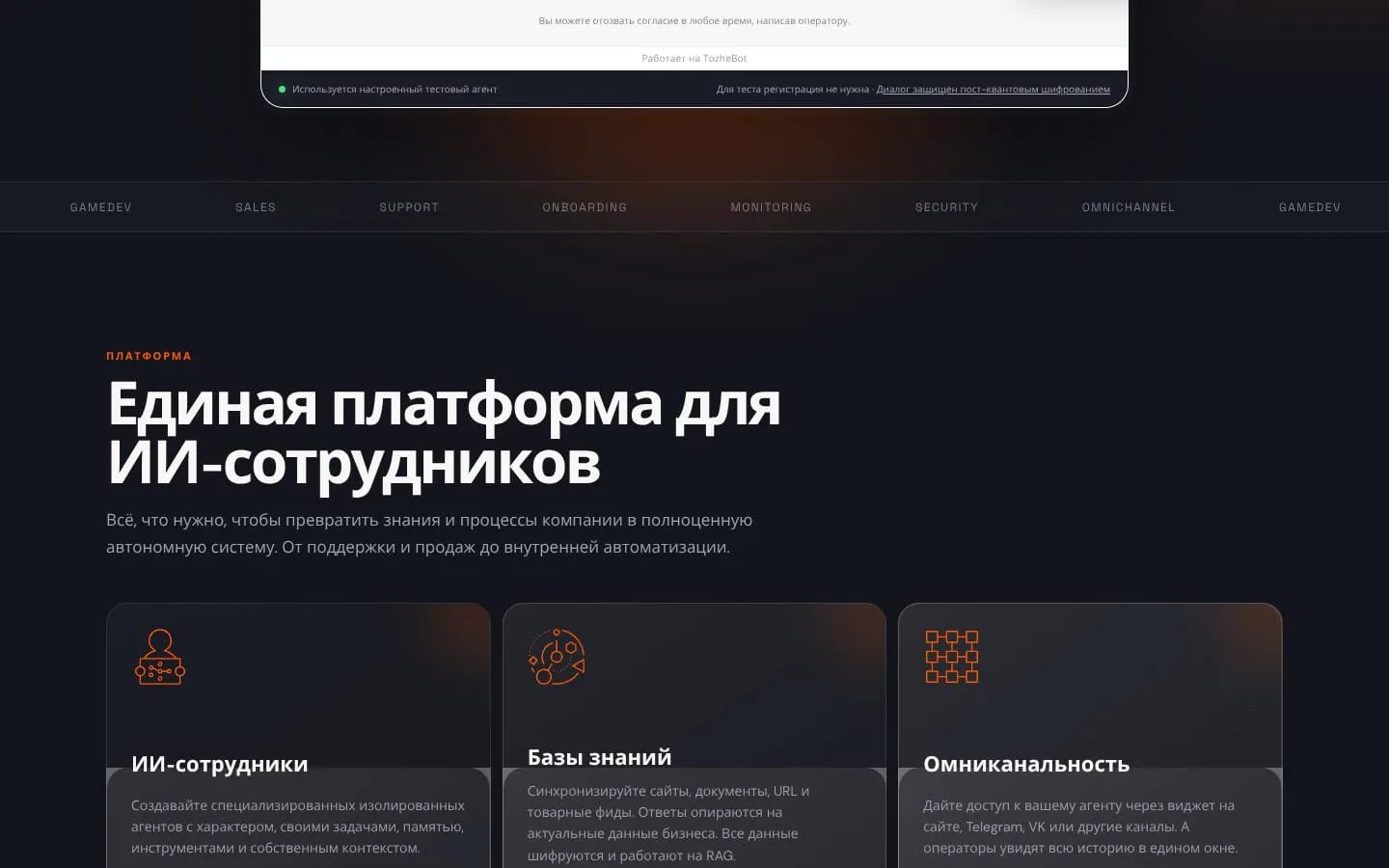 TozheBot AI Platform screenshot