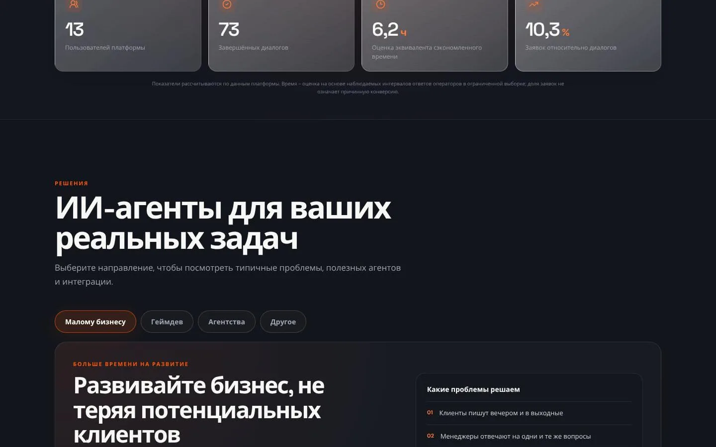 TozheBot AI Platform screenshot